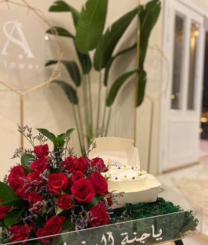 اسيل فلور- AS زهور - حفر الباطن - +966 55 489 6956
