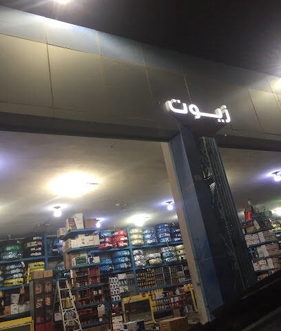 محطة بن حصيبان - الدوادمي -
