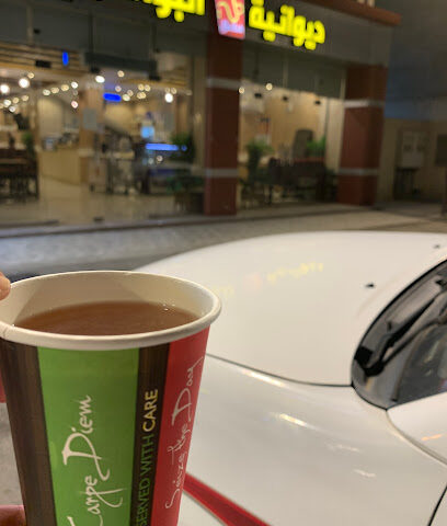 مشتل اشجار - أبها -