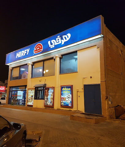 هرفي - تبوك - +966 9200 01111