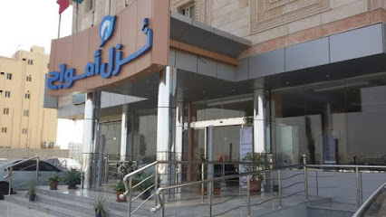 فندق امواج - جازان - +966 55 345 5112