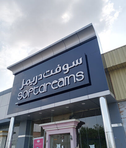 سوفت دريمز - جازان - +966 53 388 8720