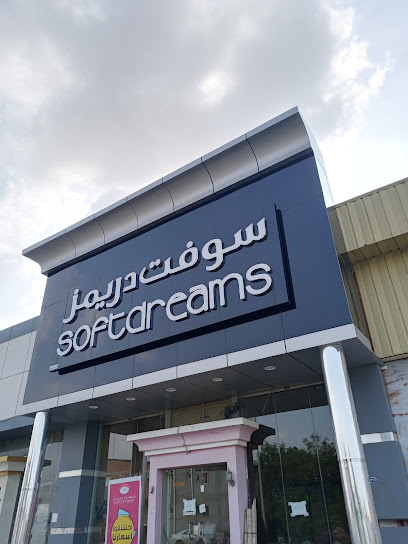 سوفت دريمز - Saudi Arabia|Jazan 87823|Al Safa|شارع أبو أيوب الأنصاري