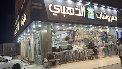 مفروشات الذهبي - جدة - +966 50 762 6406
