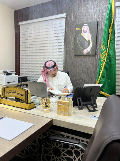 شركة غالب الشريف وعبدالمعين للمحاماة - Saudi Arabia|Al Madinah Al Munawwarah|شارع الملك عبد العزيز القديم،|FM78+44W