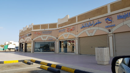 مطعم اسماك الناجل - ينبع - +966 14 392 6187