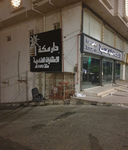 دار مكه للاستشارات الهندسية_ الفرعونية مدينة الباحه - الباحة - +966 17 722 3766