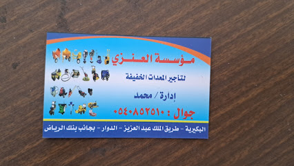 مقبوله العنزي لتاجير - البكيرية - +966 54 085 2510