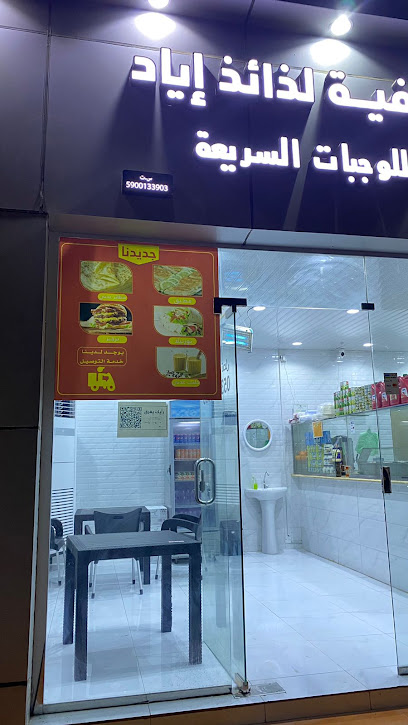 بوفية ، ثم إياد - Saudi Arabia|Jazan 82428|6683 الملك خالد، 3501، حي الروضة،