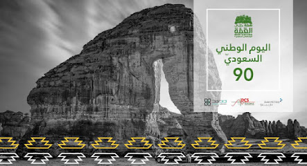 المهندسين الاستشاريين DAR - ينبع - +966 53 189 8840