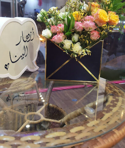 ازهار الينا - جازان - +966 53 394 6233