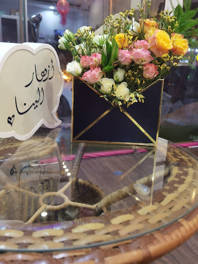 ازهار الينا - Saudi Arabia|Jazan 82731|Prince Faisal Bin Fahd St