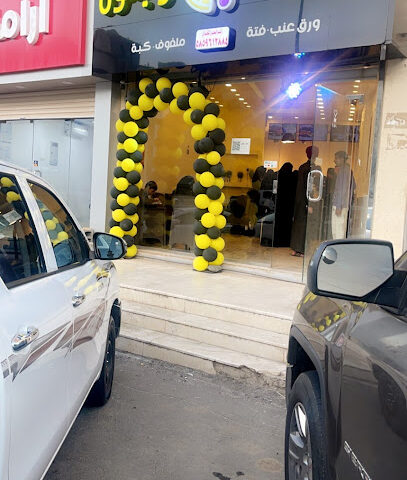 ملفوف وليمون (ورق عنب) - النماص - +966 57 802 5595