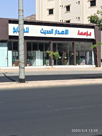 الاصدار الحديث للمطابخ - Saudi Arabia|حي