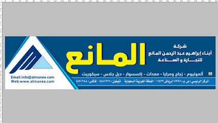 مؤسسة المانع للتجارة والصناعة. - مكة المكرمة - +966 50 642 7940