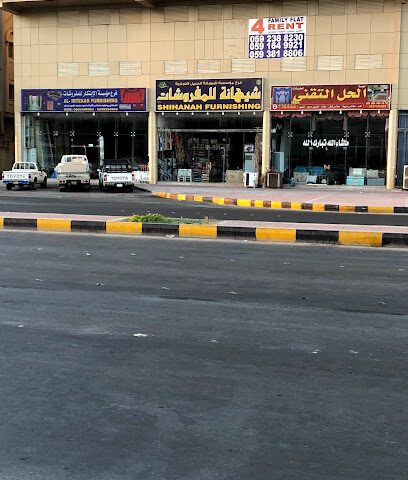 فرع مؤسسة الأبتكار للمفروشات - الجبيل -