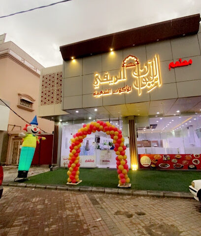 مطعم وفوال الليوان الريفي للأكلات الشعبية بيشة - بيشة - +966 53 330 2092