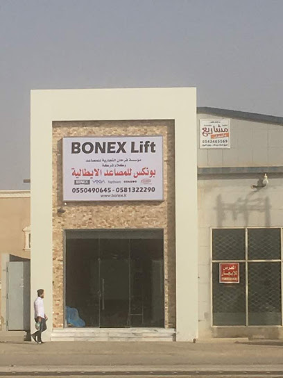 بونكس للمصاعد الايطالية - Saudi Arabia|Hafar Al Batin 39953|Al Khalidiyah|King Abdullah Rd