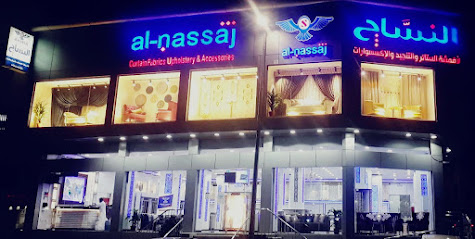 النساج لأقمشة الكنب والستائر - الطائف - +966 55 861 1877