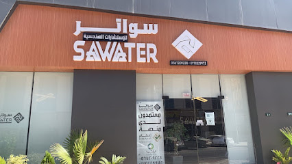 مكتب سواتر للاستشارات الهندسية - أبها - +966 17 222 9972