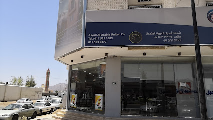 همبل للدهانات - نجران - +966 17 544 4421