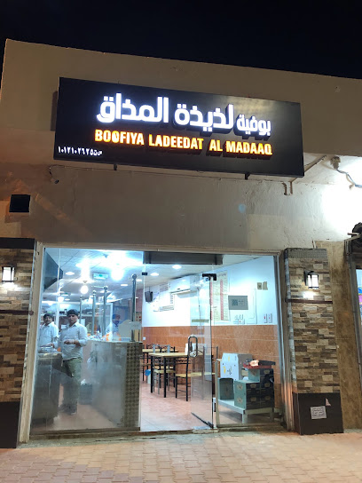 لذيذة المذاق - Saudi Arabia|Ad Dilam 16227|An Nasriyah