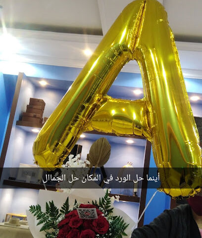 حلم منتظر - عرعر - +966 54 784 2000