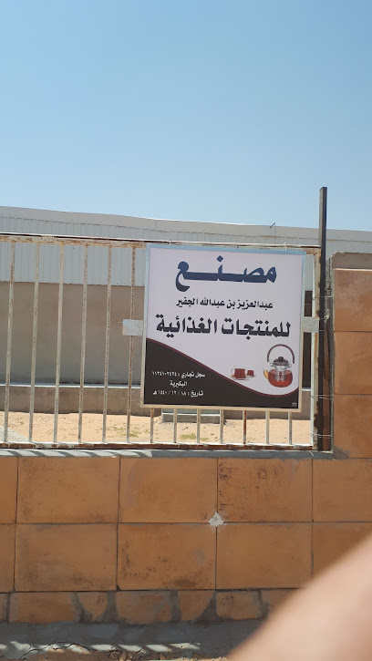 مصنع الجفير - Saudi Arabia|Al Bukayriyah 52748|6J22+CF6