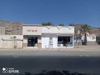 موبيليا جينا - نجران - +966 53 717 0231