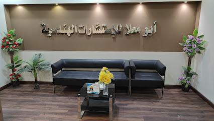 مكتب ابومعلا للاستشارات الهندسية - ينبع - +966 14 390 6633