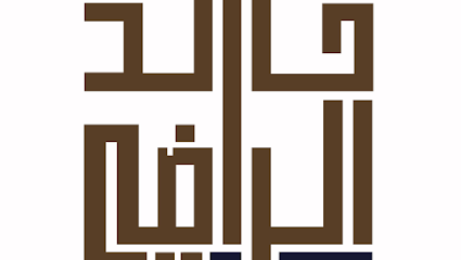 مكتب خالد سليمان الراضي للمحاماة والتوثيق - بريدة -