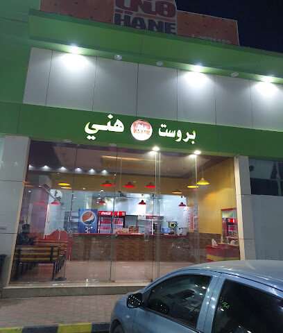 مطعم هني فرع البكيرية - البكيرية - +966 55 477 1414