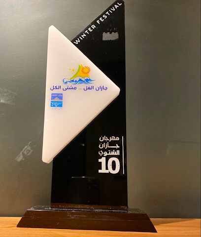 وكالة المفهوم - جدة - +966 54 654 4417