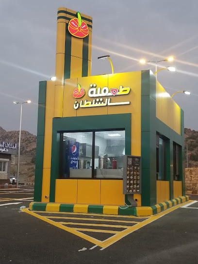 طعمية السلطان - Saudi Arabia|Alhada 26792