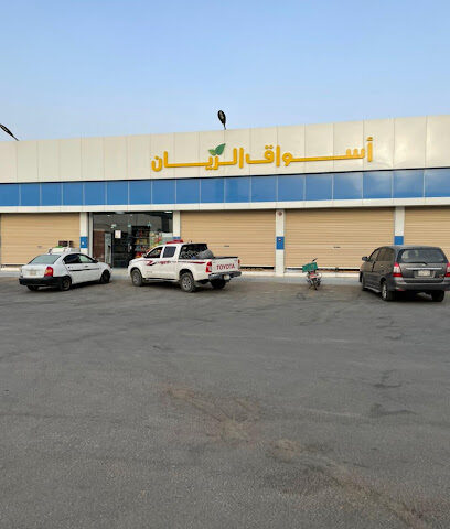 محطة الريان - بيشة -