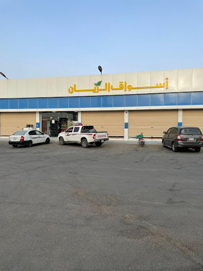 محطة الريان - Saudi Arabia|Bisha 67845|Al Safa