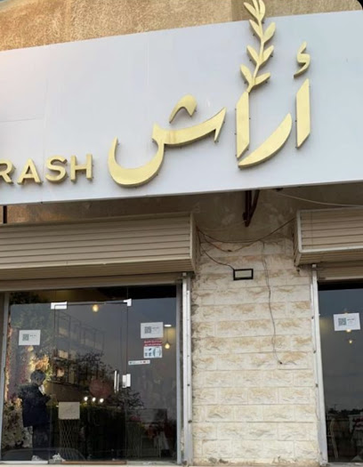 أراش للكوش والهدايا - Saudi Arabia|Sakaka 72341|Almatr|سكاكا، الجوف