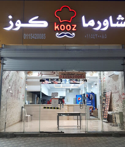 مطعم بيت الشيش - الدلم - +966 11 542 0085