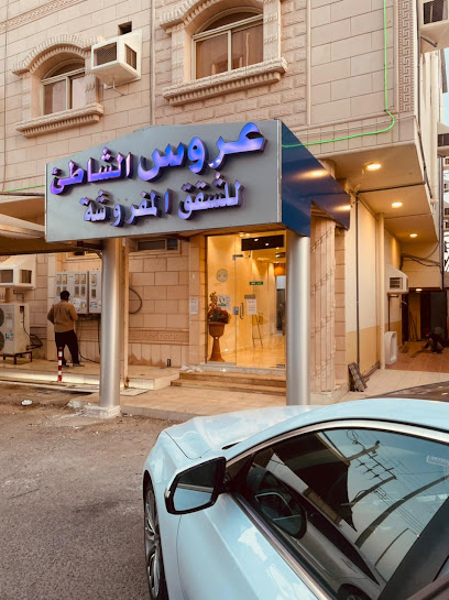 عروس الشاطئ للوحدات السكنية المفروشة - Saudi Arabia|Umluj 48321|Al Dawayhi|عبادة بن الصامت