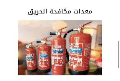 الرائد السعودي لأدوات ومواد السلامة - خميس مشيط - +966 53 373 9666