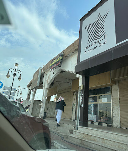 مطعم واحد طعمية - الخفجي -