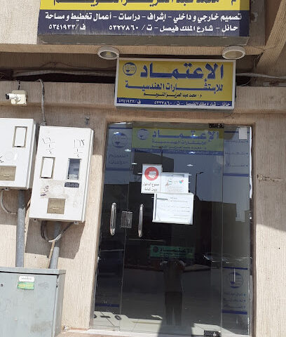مكتب الاعتماد للاستشارات الهندسية - يشيد - +966 16 532 7860