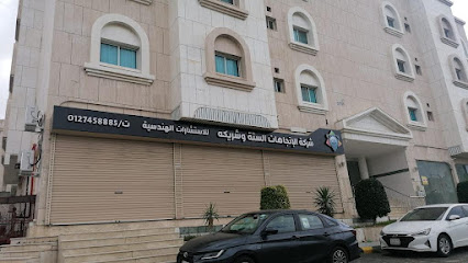 الإتجاهات ، عطشة للإستشارات الهندسية - الطائف - +966 56 888 8183