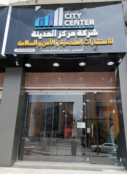 مكتب استشارات المدينة - مركز المدينة للاستشارات الهندسية - Saudi Arabia|Abha 62521|An Nasab|King Faisal Rd