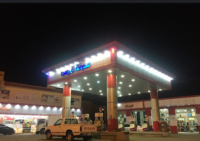 محطة بنزين - المجاردة - +966 50 071 8620