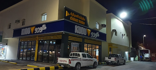 كودو - عرعر - +966 14 663 5533