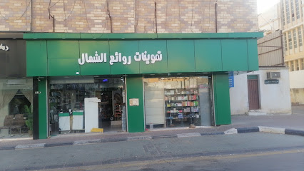 ركن تفاصيل للأثاث - سكاكا -