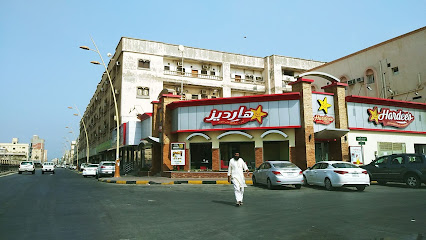 هارديز - الجبيل - +966 9200 01213