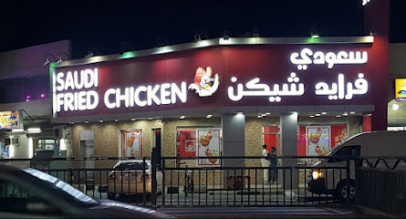 سعودي فرايد تشيكن - الخفجي - +966 13 766 4444