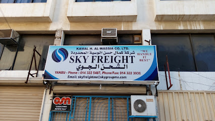 سكاي فريت - ينبع - +966 14 322 5487